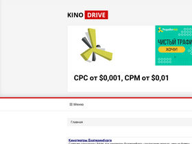 kinodrive.com