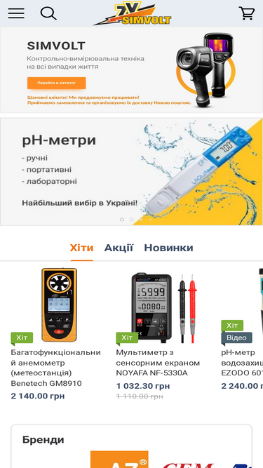 simvolt.ua