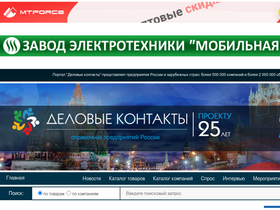 'opt-union.ru' screenshot