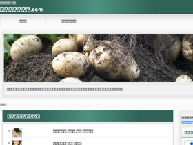 'jagaimo-saibai.com' screenshot