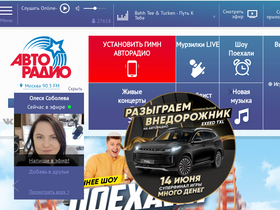 'avtoradio.ru' screenshot