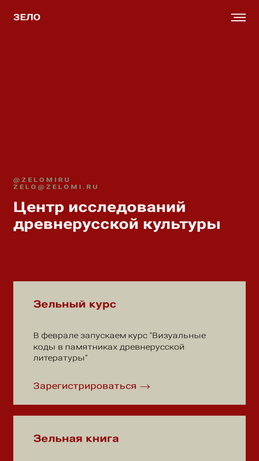 zelomi.ru