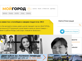 'mgorod.kz' screenshot