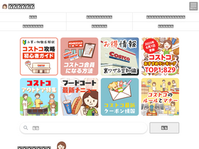 'ultimate-setsuko.com' screenshot