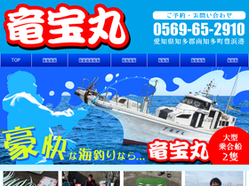 'ryuhoumaru.com' screenshot