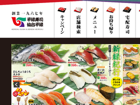 'heiroku.jp' screenshot