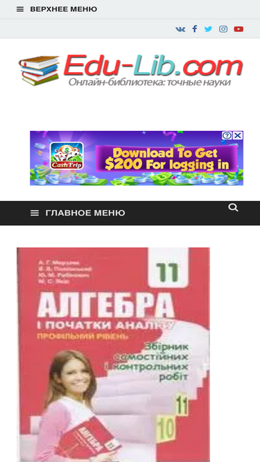 edu-lib.com