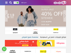 'alcoupon.com' screenshot