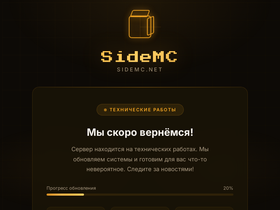 sidemc.net