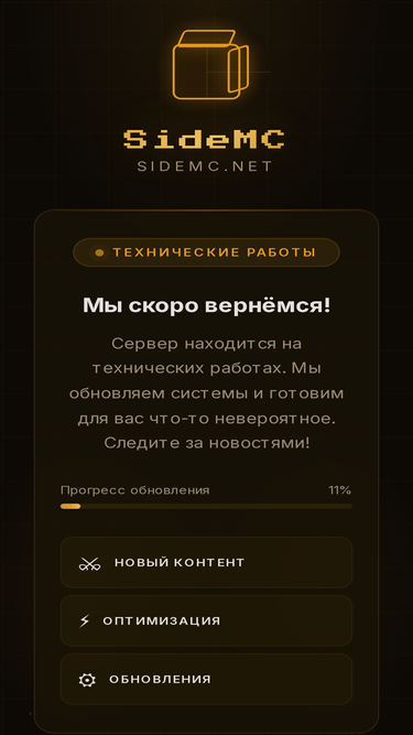 sidemc.net