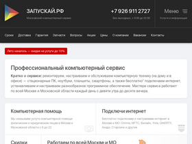 'xn--80aatkd3aop.xn--p1ai' screenshot