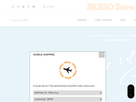 'skzoostore.com' screenshot