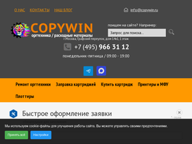 copywin.ru