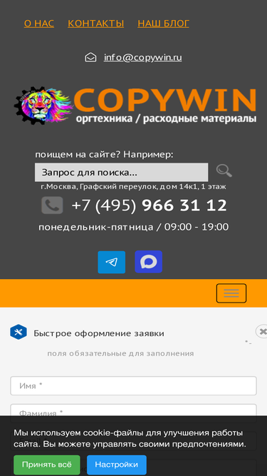 copywin.ru