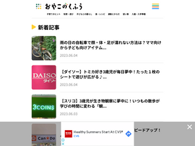 'oyako-kufu.com' screenshot