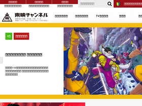 'toeich.jp' screenshot
