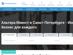 'alterainvest.ru' screenshot