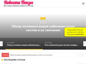 shell-penza.ru
