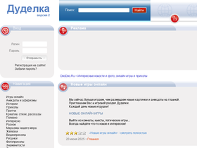 'doodoo.ru' screenshot