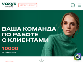 'voxys.ru' screenshot