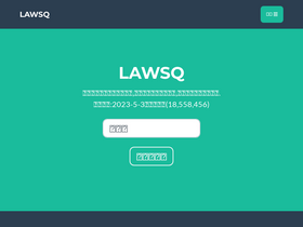 'lawsq.com' screenshot