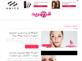 'qamaren.com' screenshot