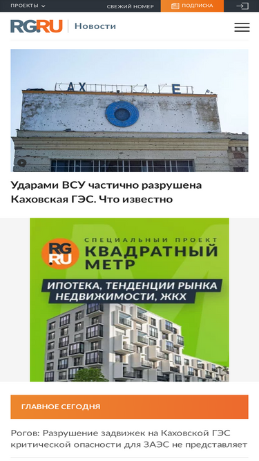 rg.ru Traffic Analytics, Ranking & Audience [January 2025] | Similarweb