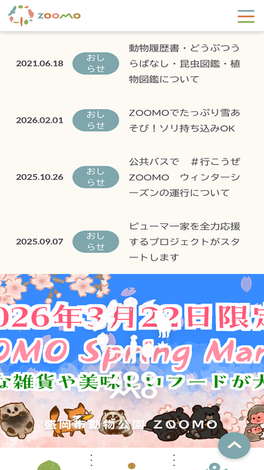 zoomo.co.jp