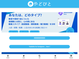 yadobito.com