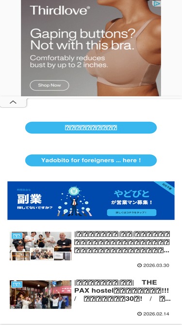 yadobito.com
