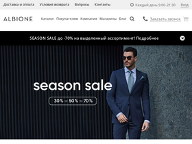 'albione.ru' screenshot