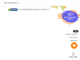 'riss.kr' screenshot