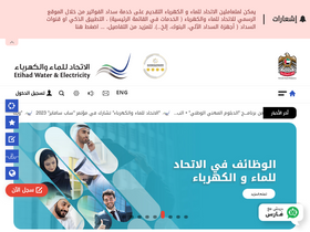 'etihadwe.ae' screenshot