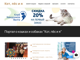 'aroundpet.ru' screenshot