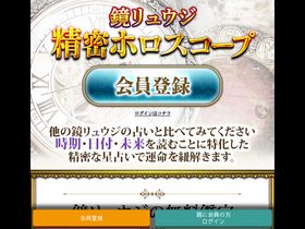 'kagami-ryuji.net' screenshot