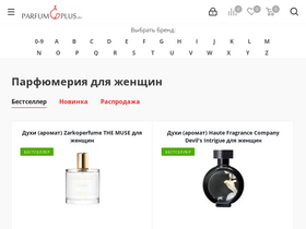 'parfumplus.ru' screenshot