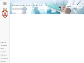 'zdravlje.gov.rs' screenshot