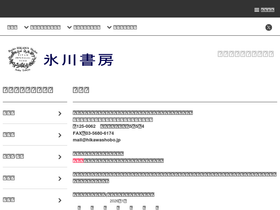 hikawashobo.com
