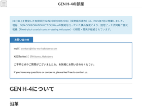 gen-corp.jp
