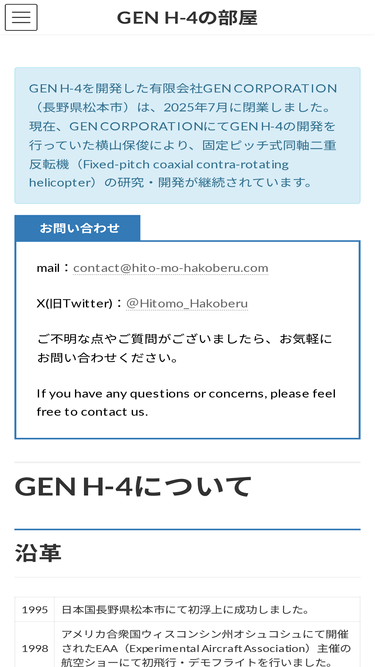 gen-corp.jp