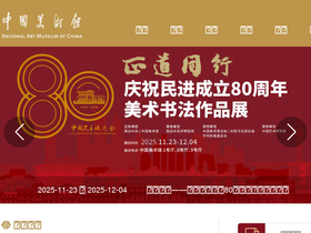 'namoc.org' screenshot