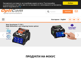 opticom.bg
