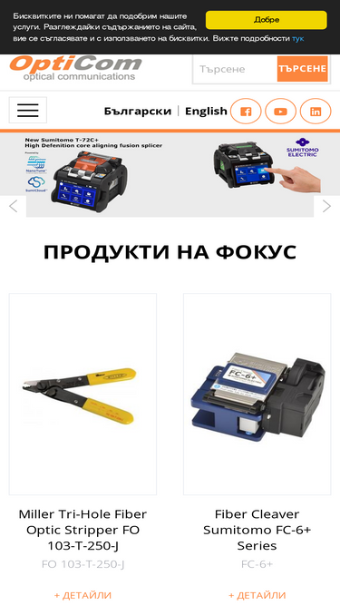 opticom.bg