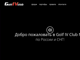 'golf4.ru' screenshot