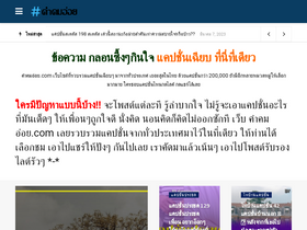 'xn--42ca1ge8ca5azoob.com' screenshot