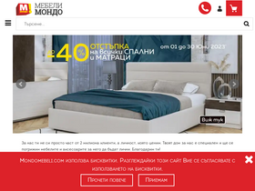 'mondomebeli.com' screenshot