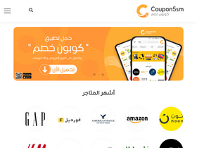 'coupon5sm.com' screenshot