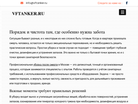 vftanker.ru