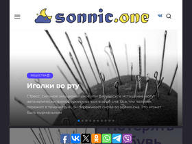 'sonnik.one' screenshot