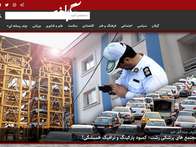 'gilkhabar.ir' screenshot